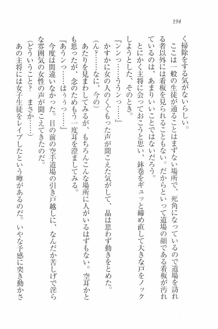 花束 ～三人のキャプテン
