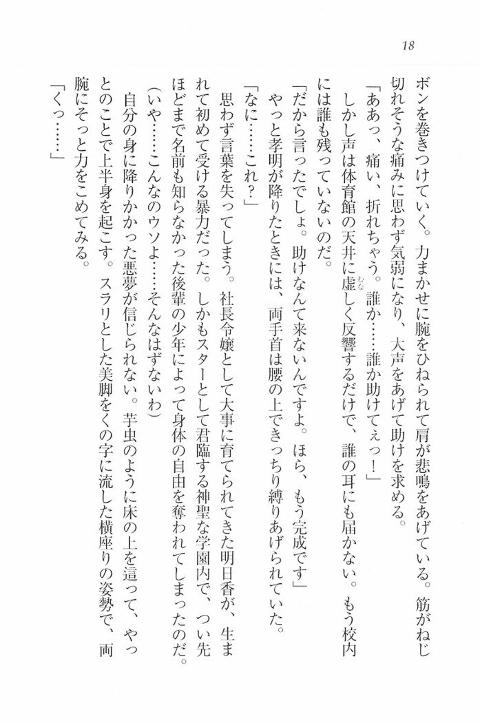 花束 ～三人のキャプテン