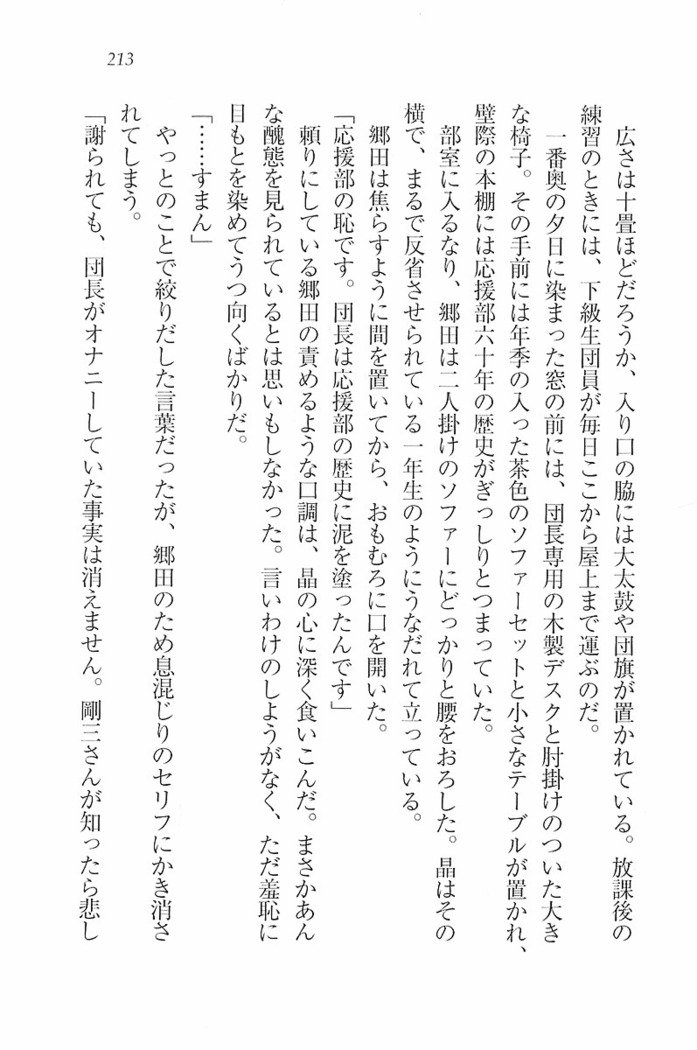 花束 ～三人のキャプテン