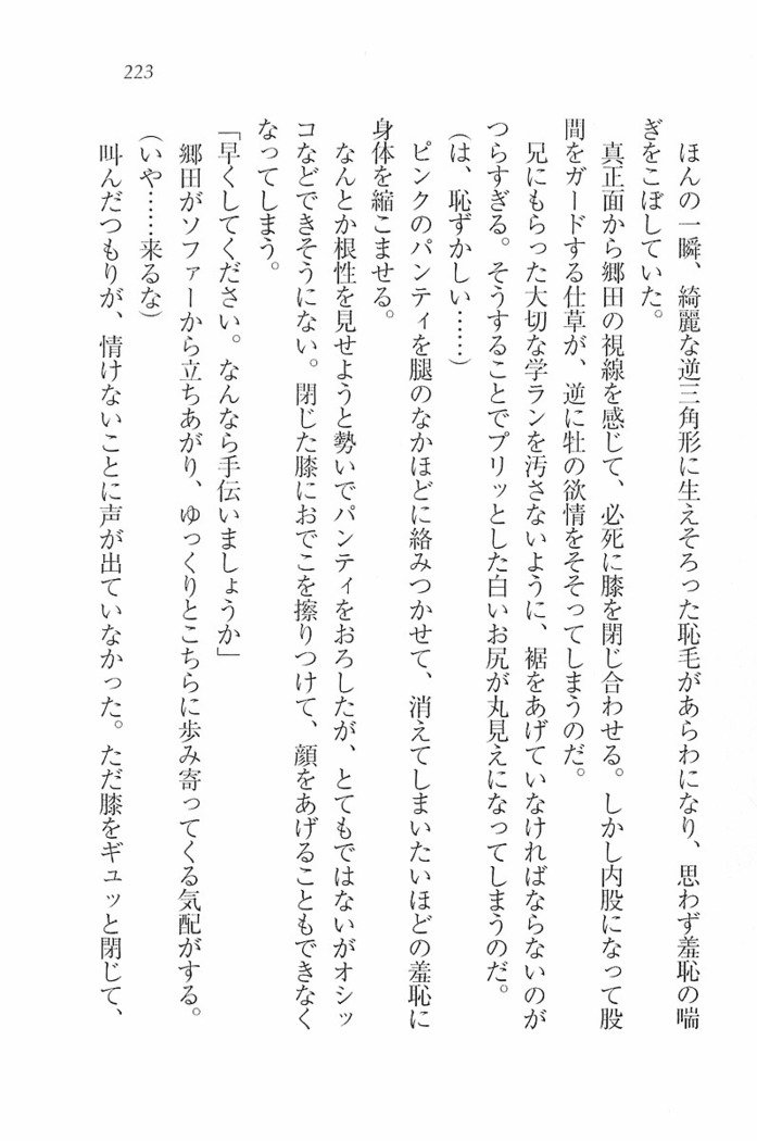 花束 ～三人のキャプテン