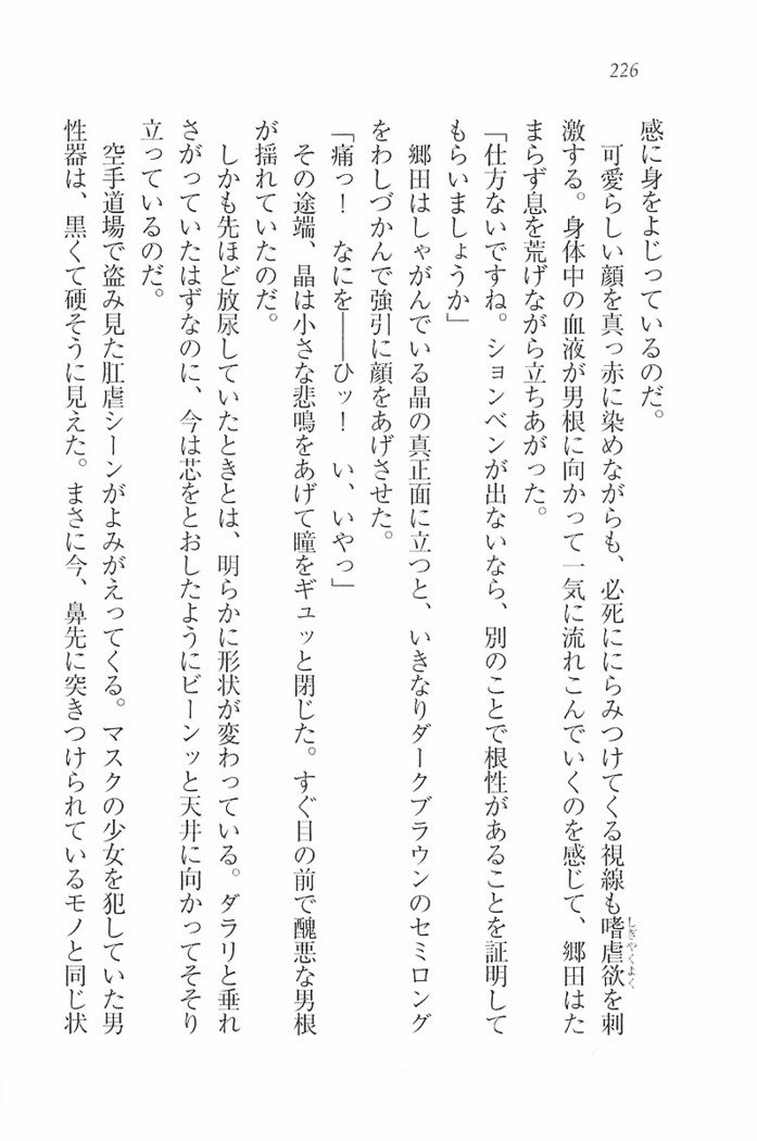 花束 ～三人のキャプテン