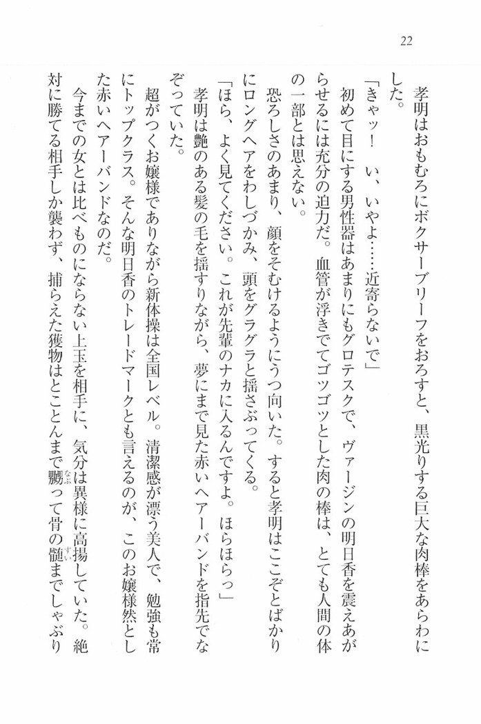 花束 ～三人のキャプテン
