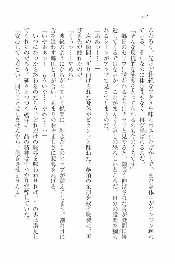 花束 ～三人のキャプテン