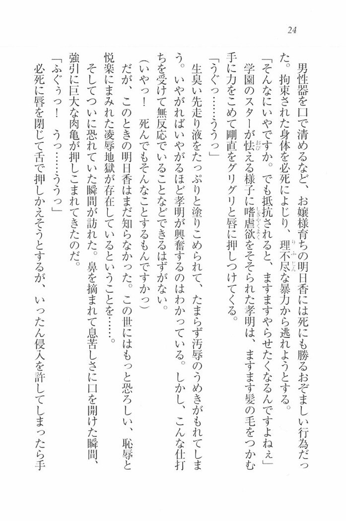 花束 ～三人のキャプテン