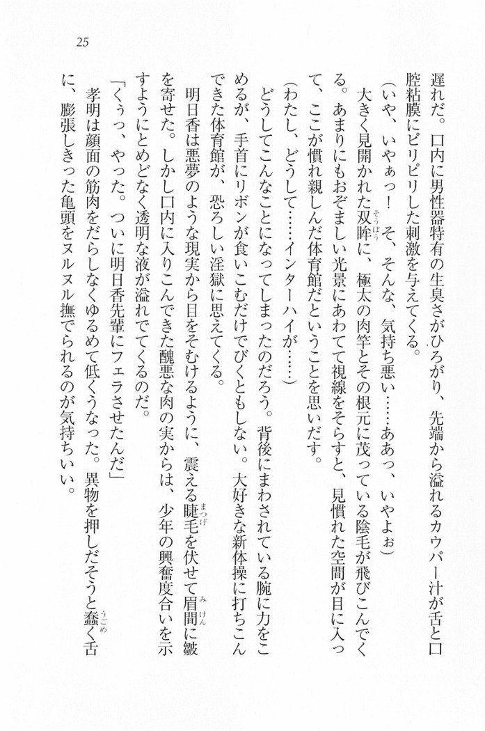 花束 ～三人のキャプテン