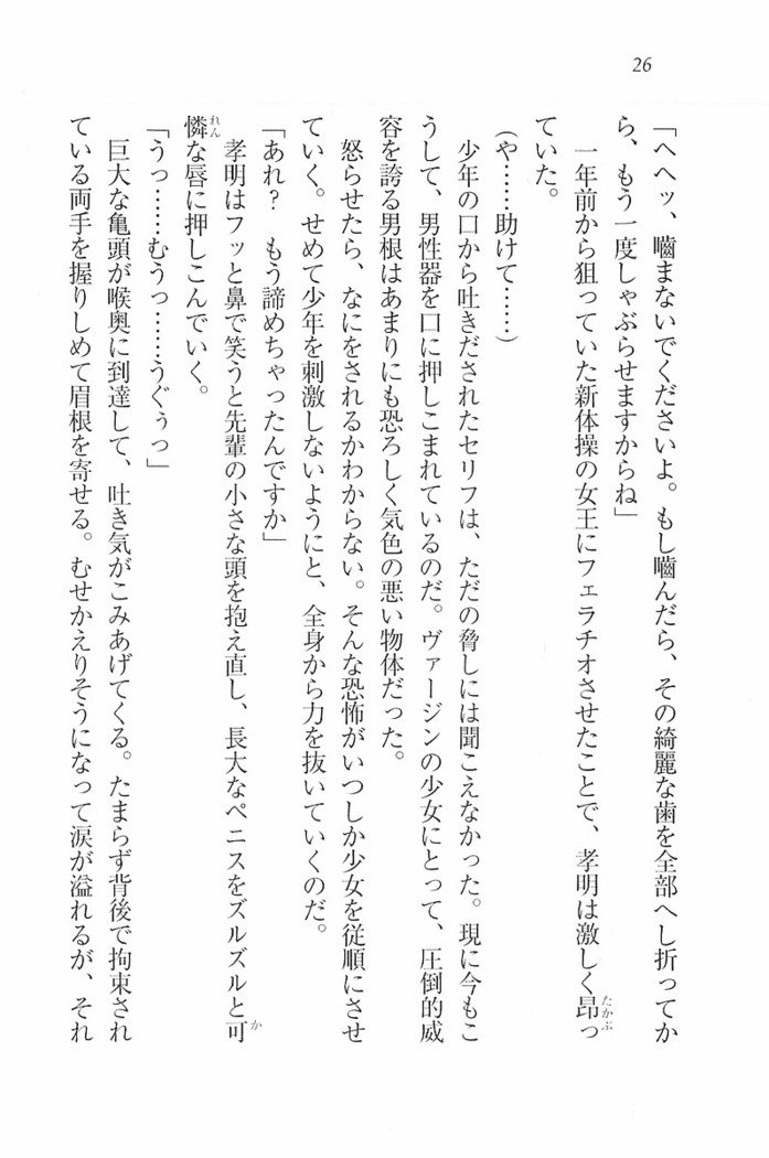 花束 ～三人のキャプテン