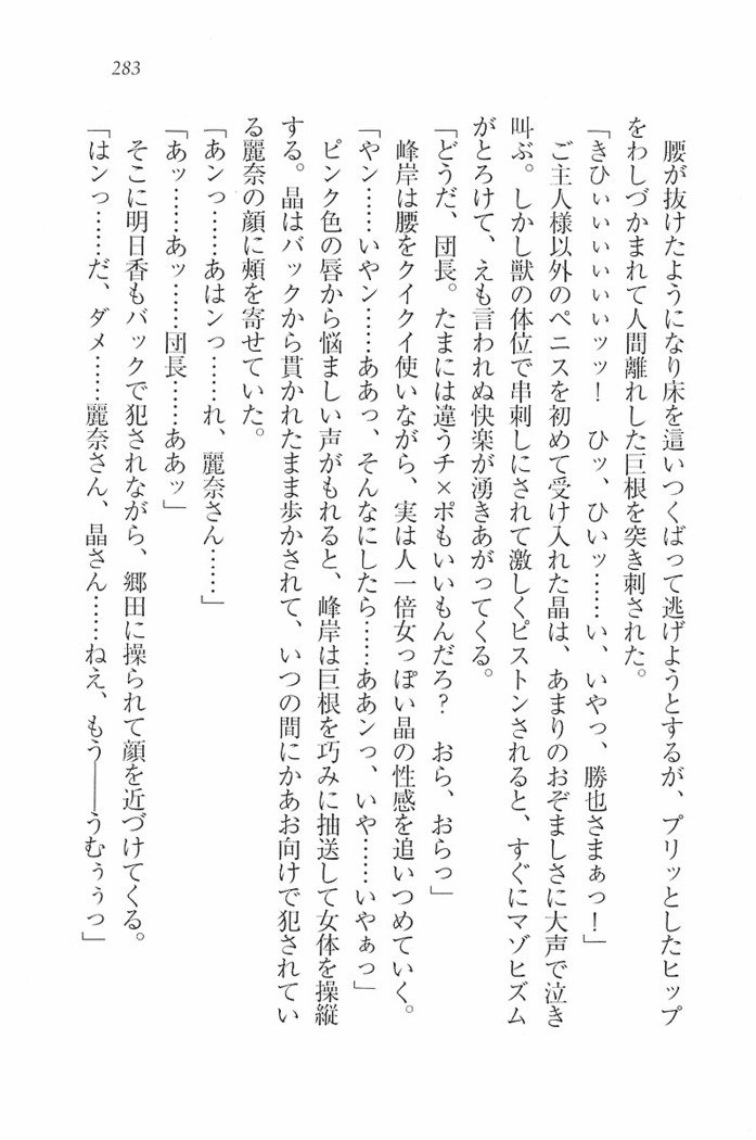 花束 ～三人のキャプテン
