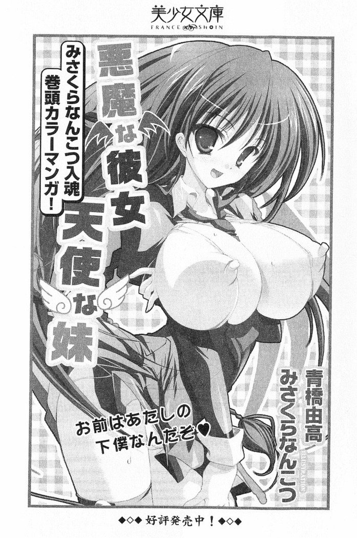 花束 ～三人のキャプテン