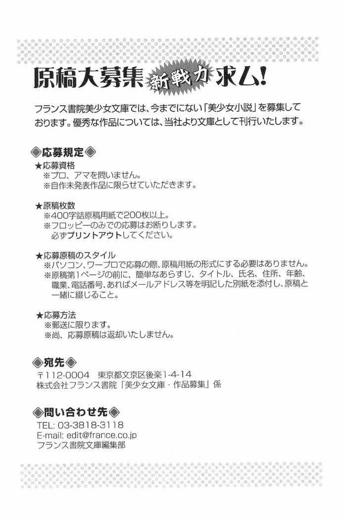 花束 ～三人のキャプテン