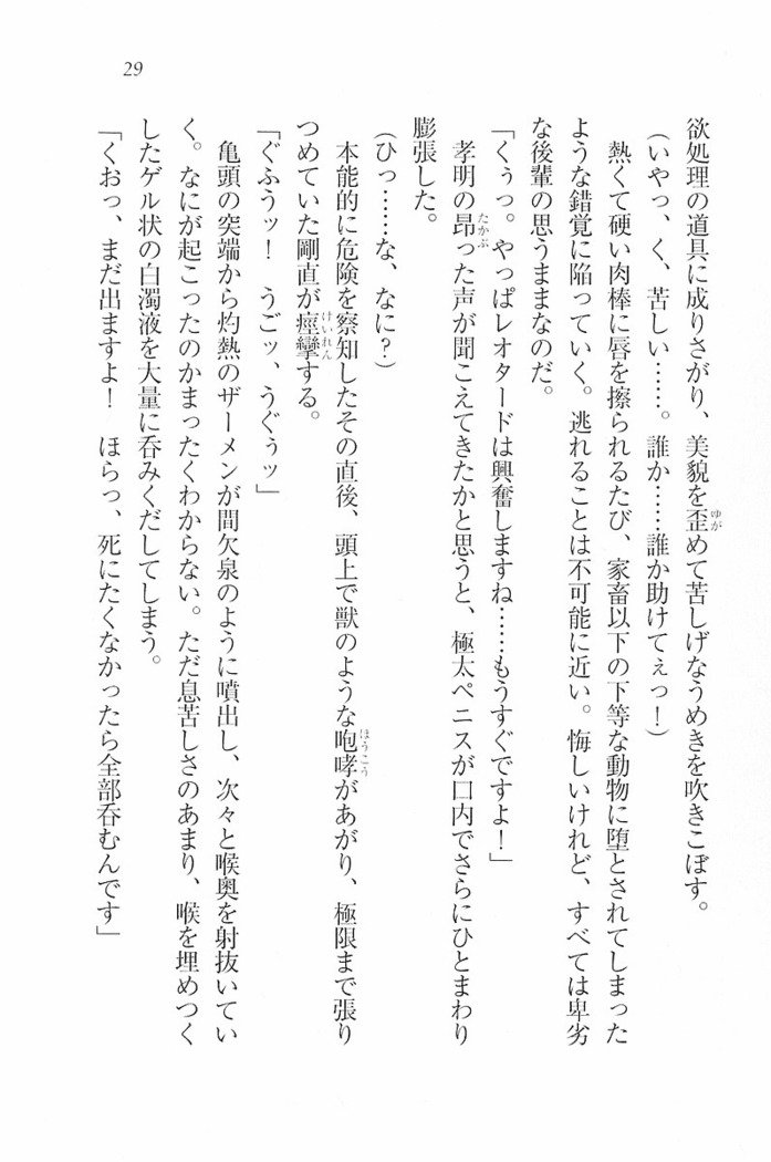 花束 ～三人のキャプテン