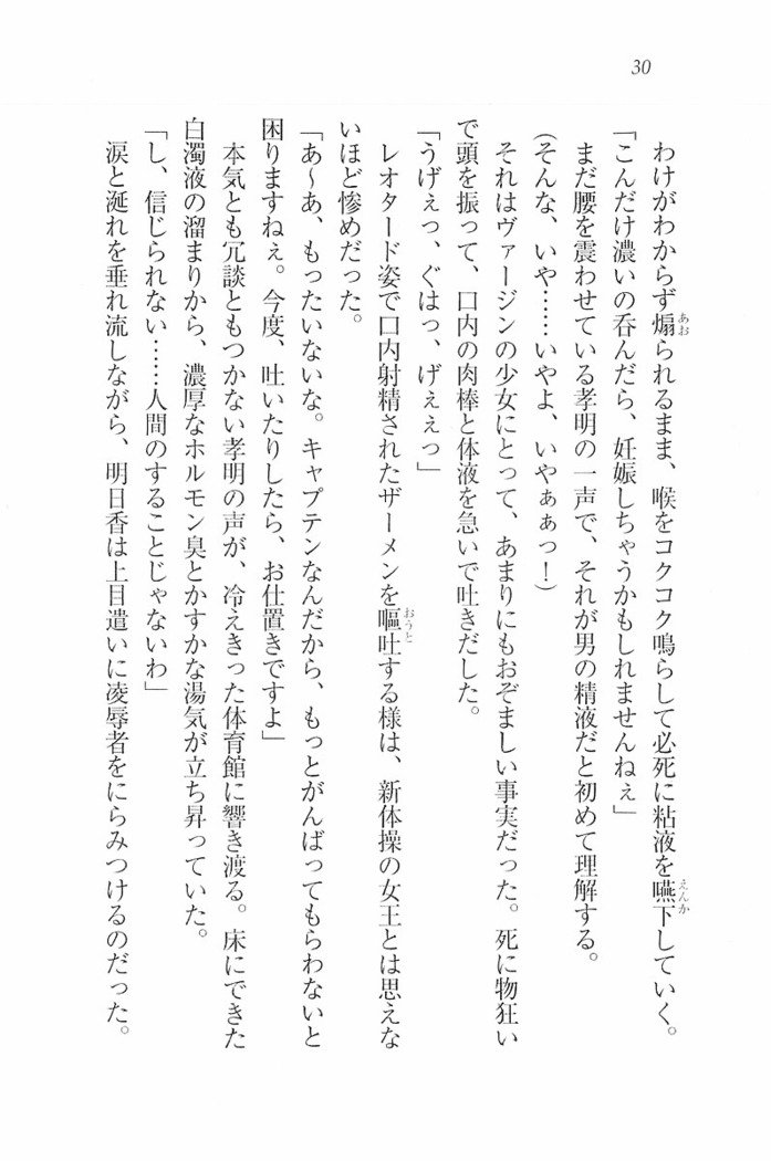 花束 ～三人のキャプテン
