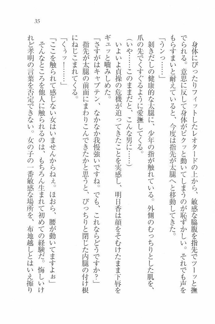 花束 ～三人のキャプテン