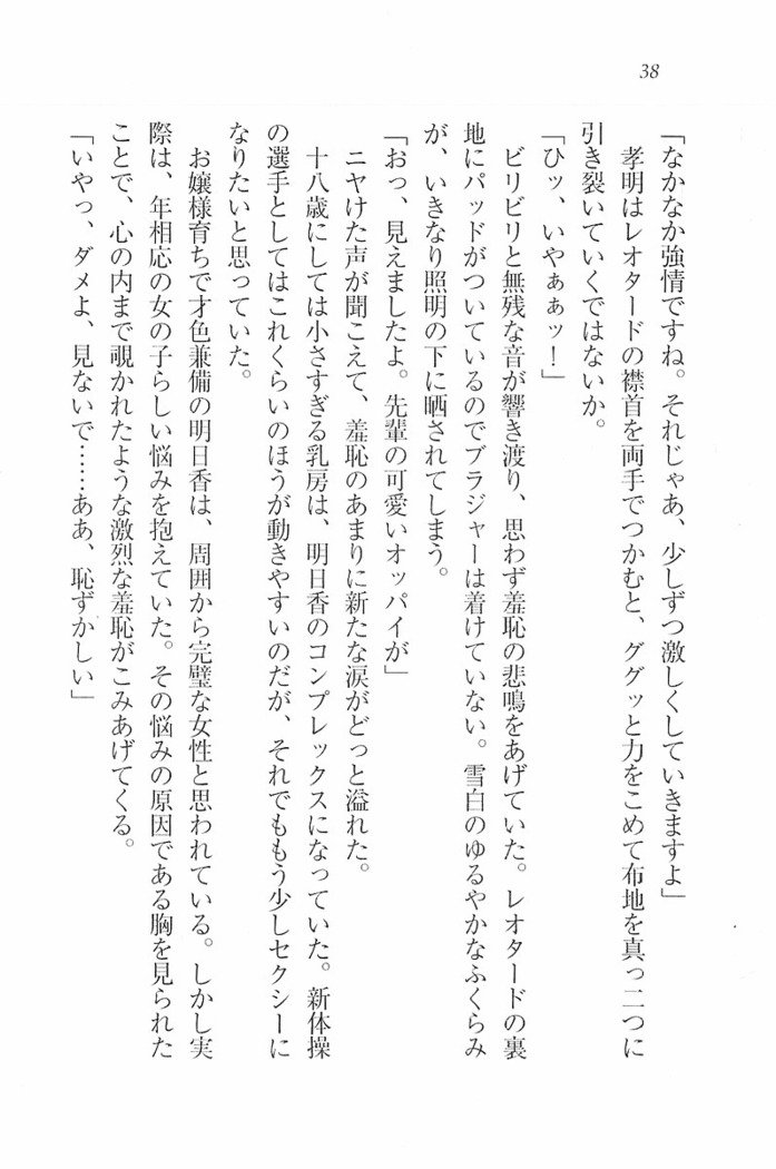 花束 ～三人のキャプテン