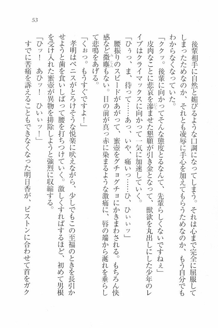 花束 ～三人のキャプテン