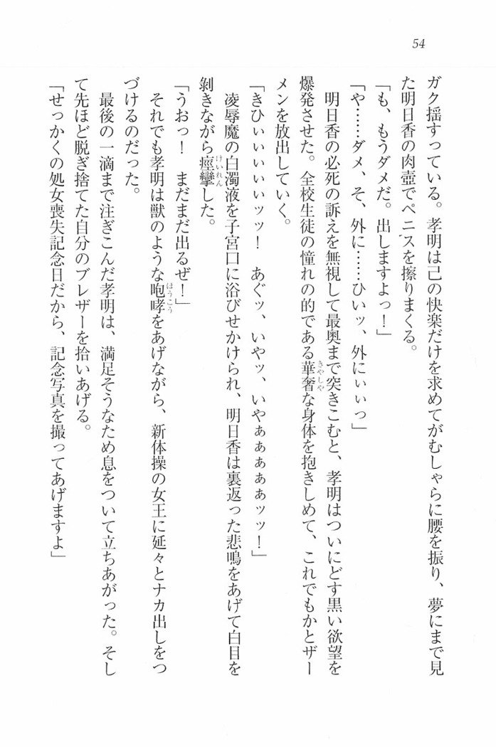 花束 ～三人のキャプテン