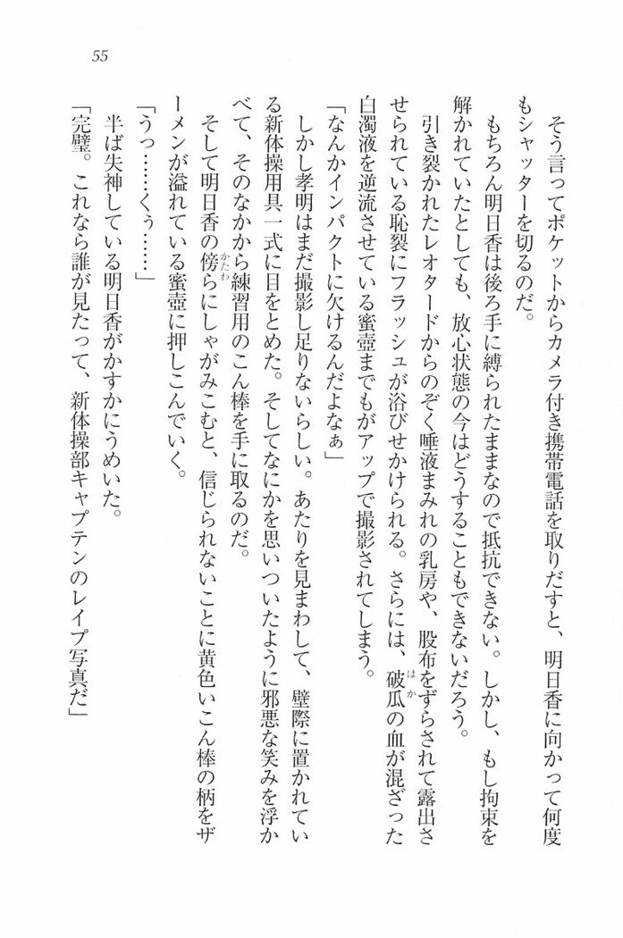 花束 ～三人のキャプテン