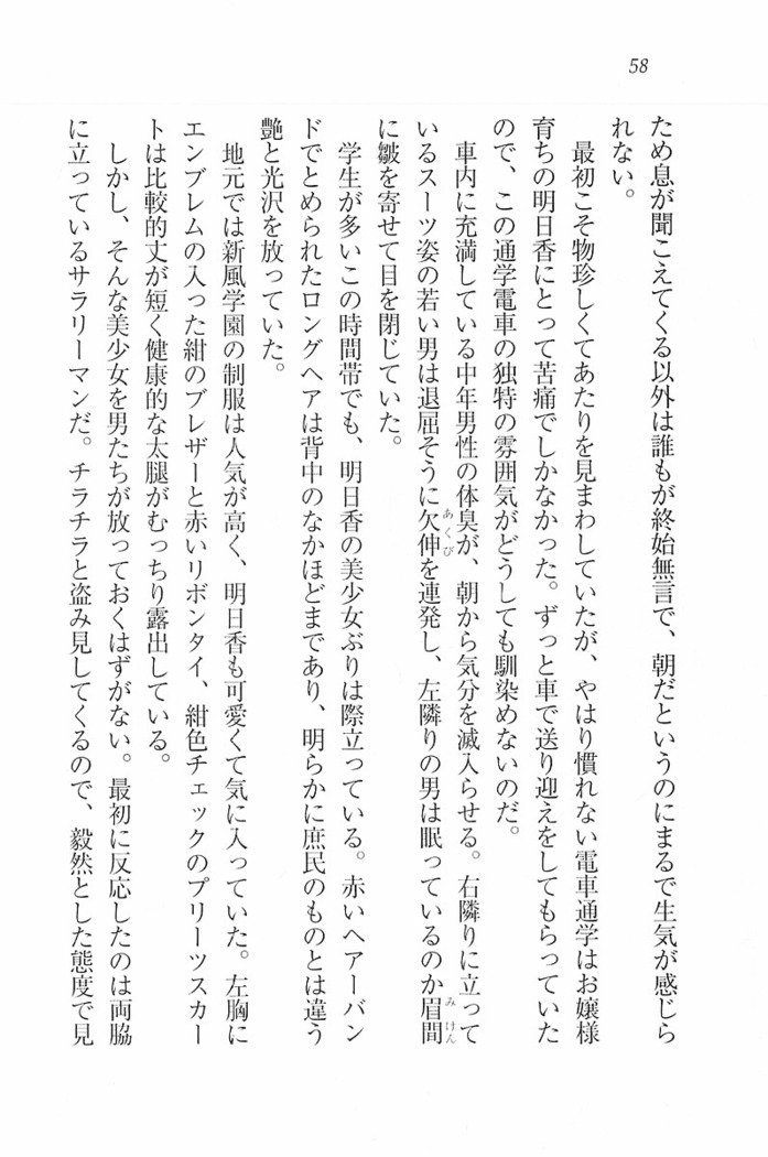 花束 ～三人のキャプテン