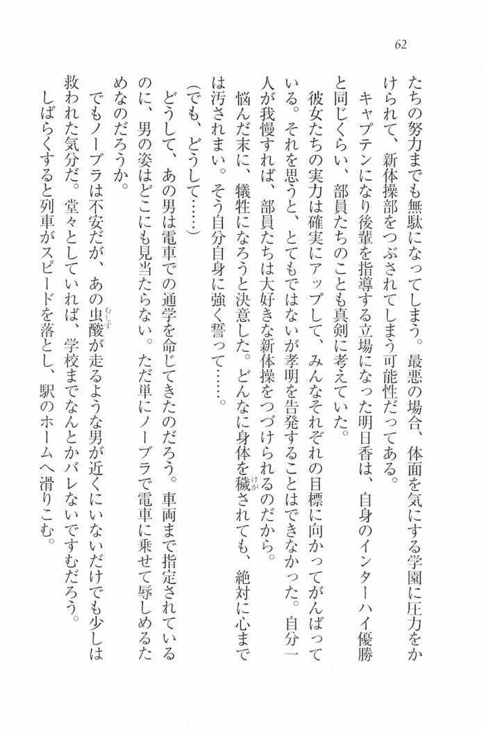 花束 ～三人のキャプテン