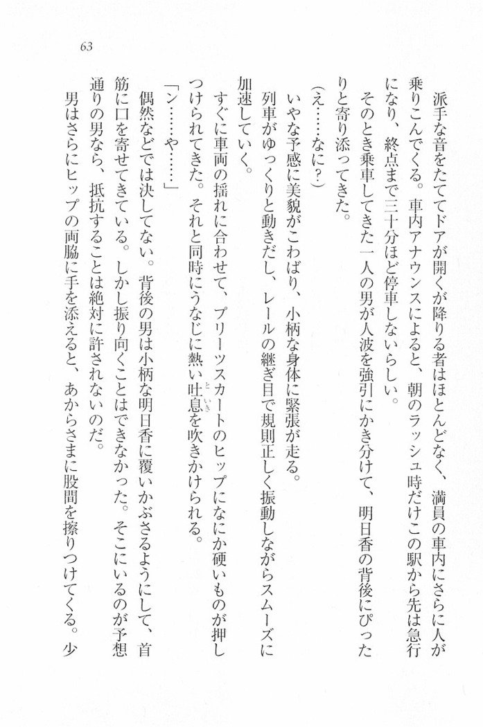 花束 ～三人のキャプテン