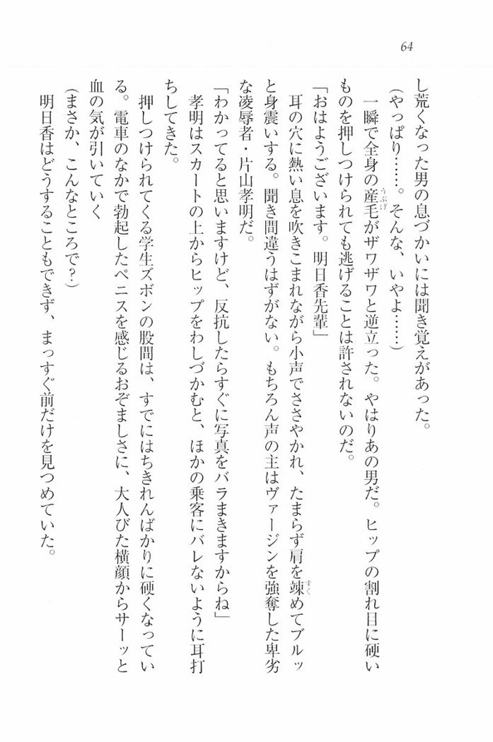 花束 ～三人のキャプテン