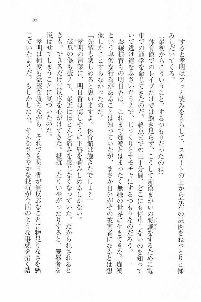 花束 ～三人のキャプテン