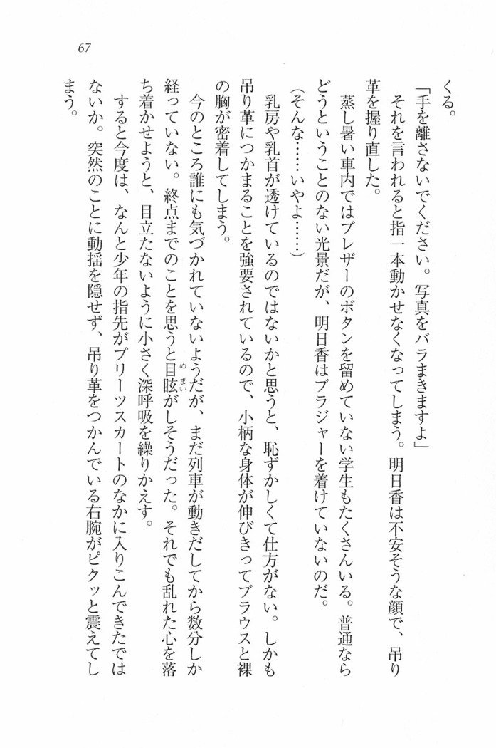花束 ～三人のキャプテン