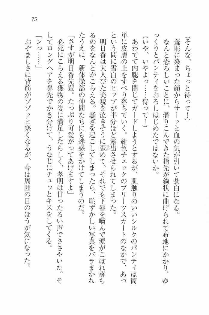花束 ～三人のキャプテン
