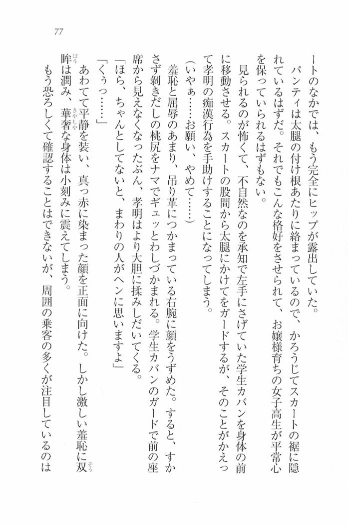 花束 ～三人のキャプテン