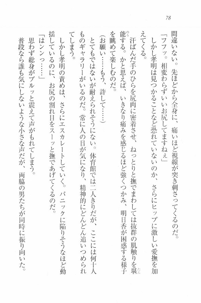 花束 ～三人のキャプテン