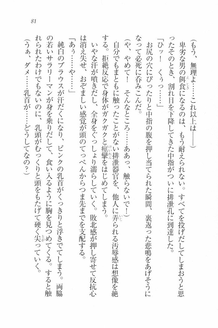 花束 ～三人のキャプテン