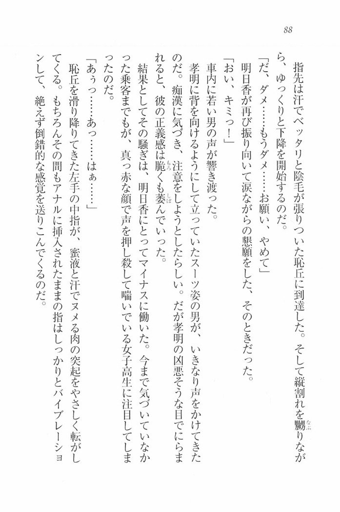 花束 ～三人のキャプテン
