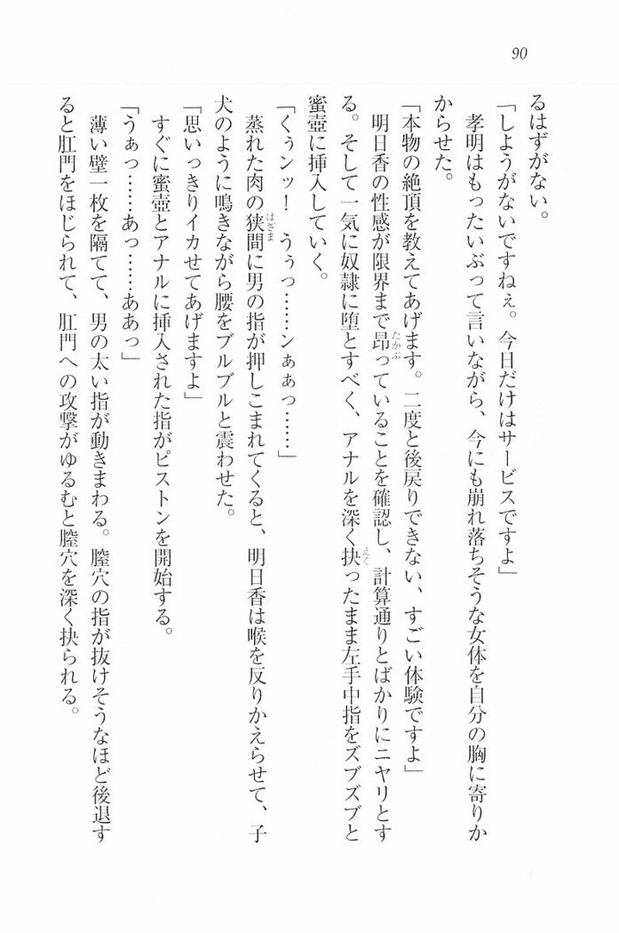花束 ～三人のキャプテン