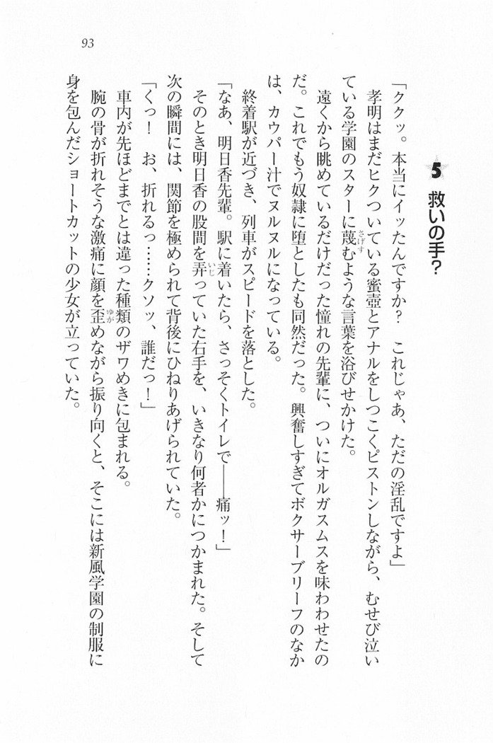 花束 ～三人のキャプテン
