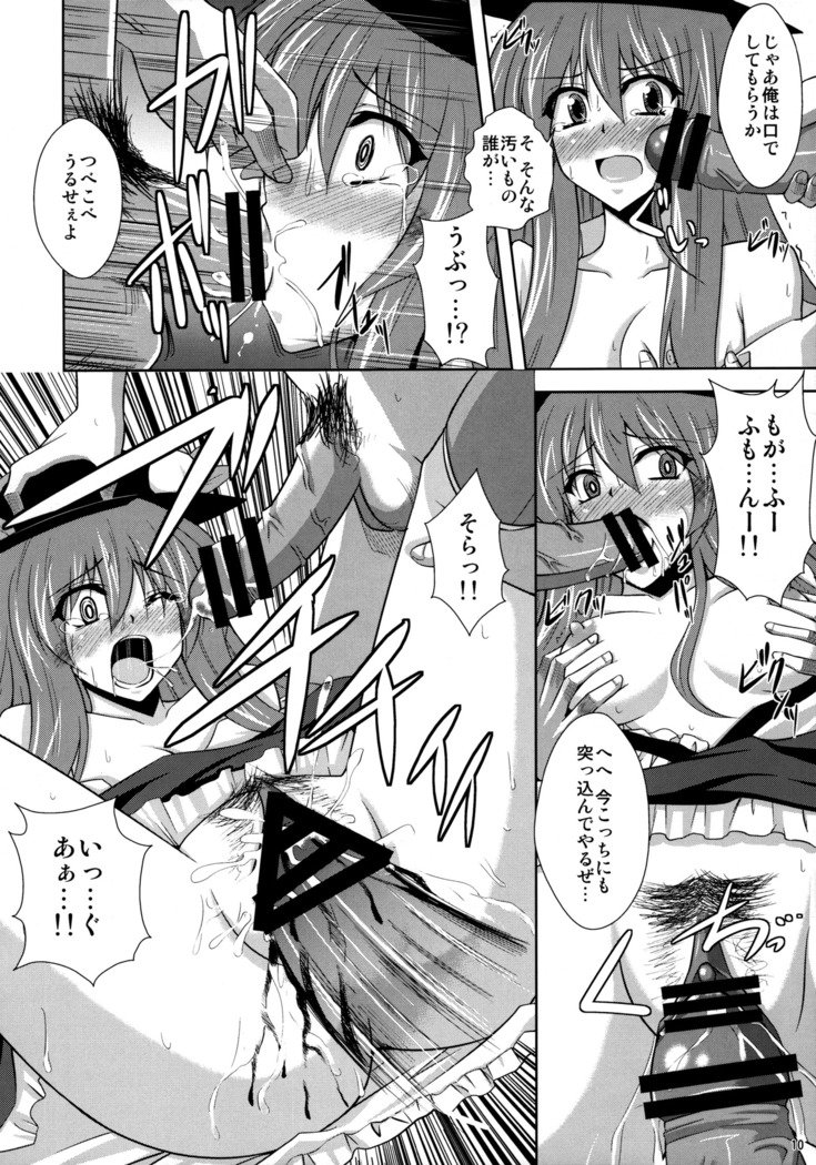 ムーソウちょうてんそうしゅうへん＋おまけムーソウ