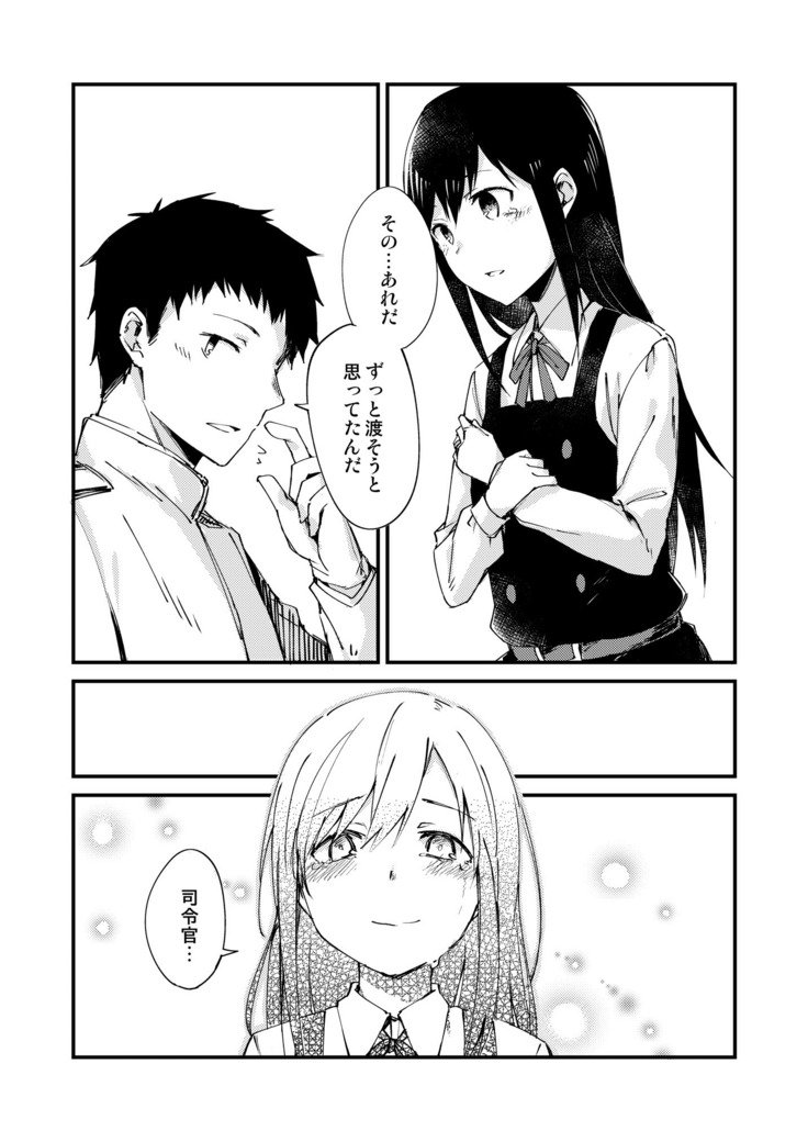 朝潮型駆逐艦とコウカンド