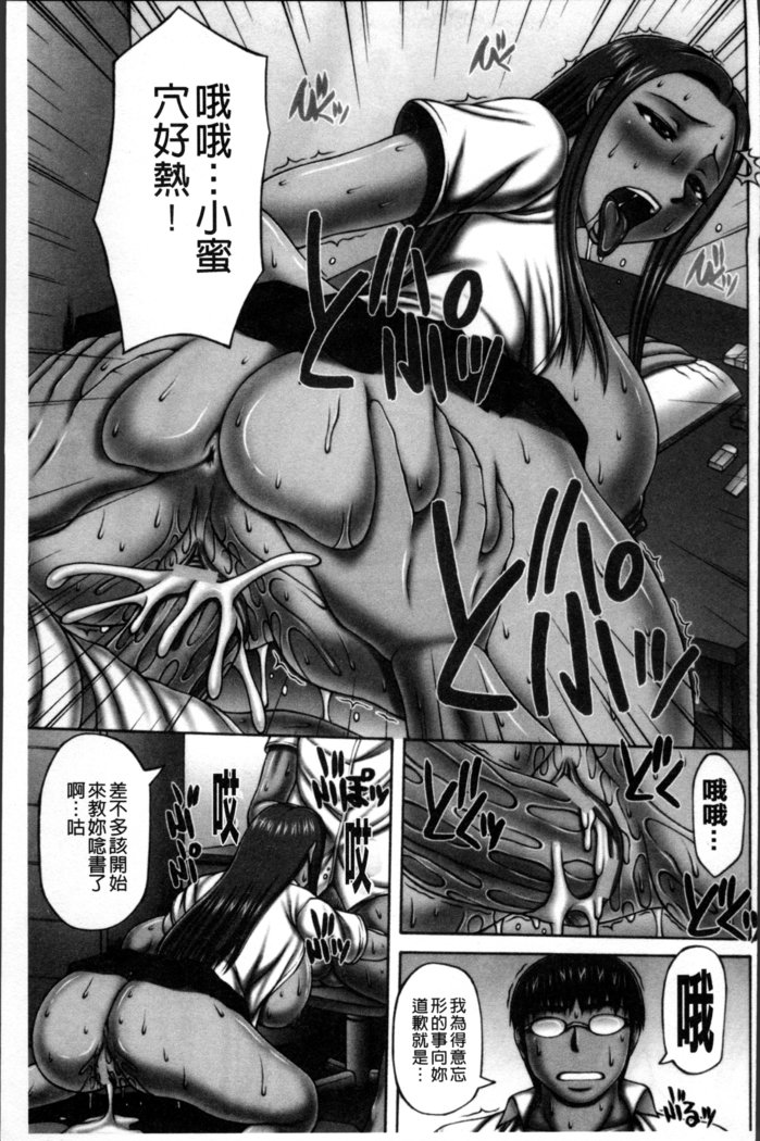 ワイセツコウビ