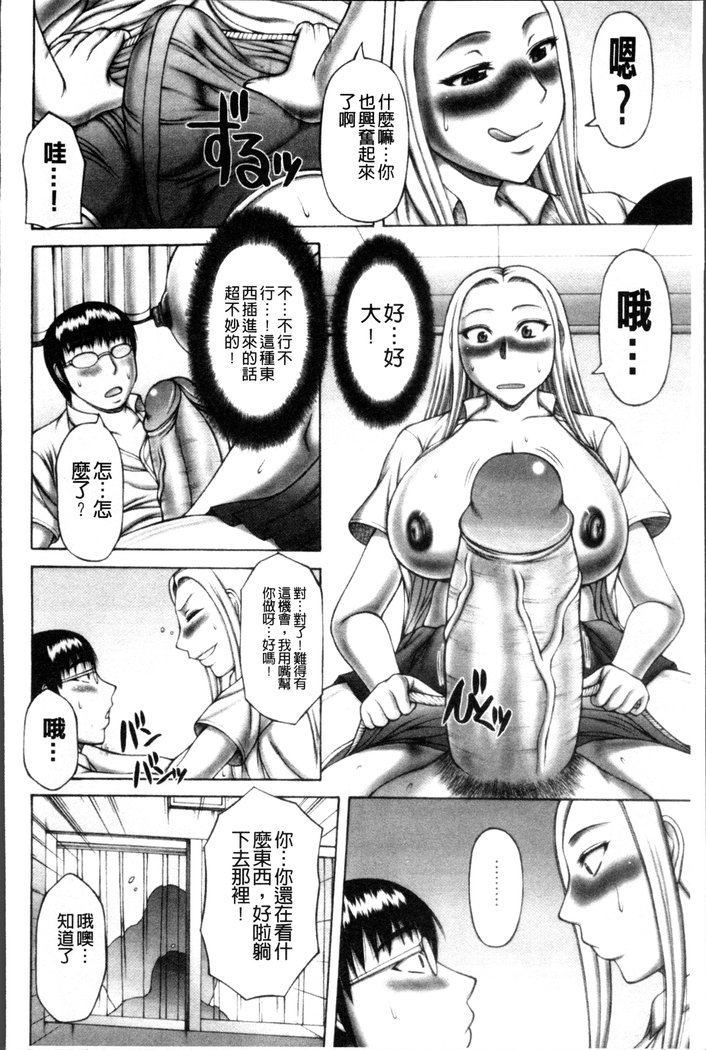 ワイセツコウビ