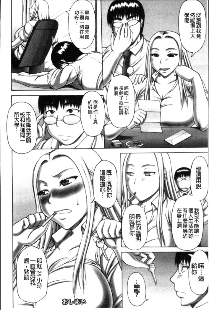 ワイセツコウビ