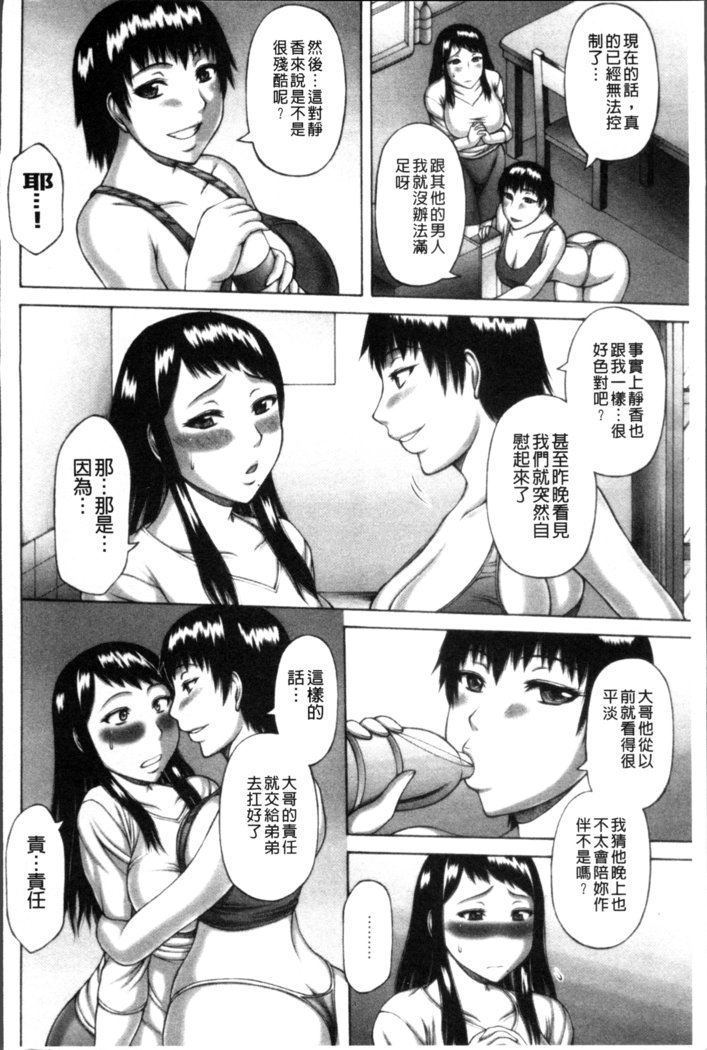 ワイセツコウビ