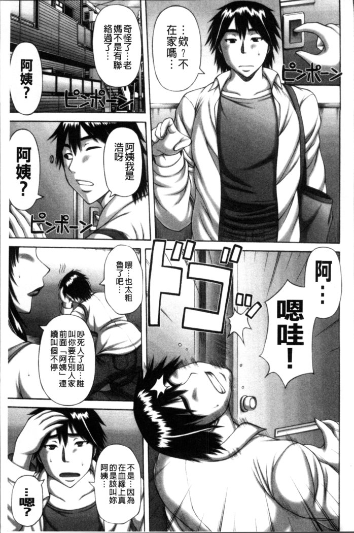 ワイセツコウビ