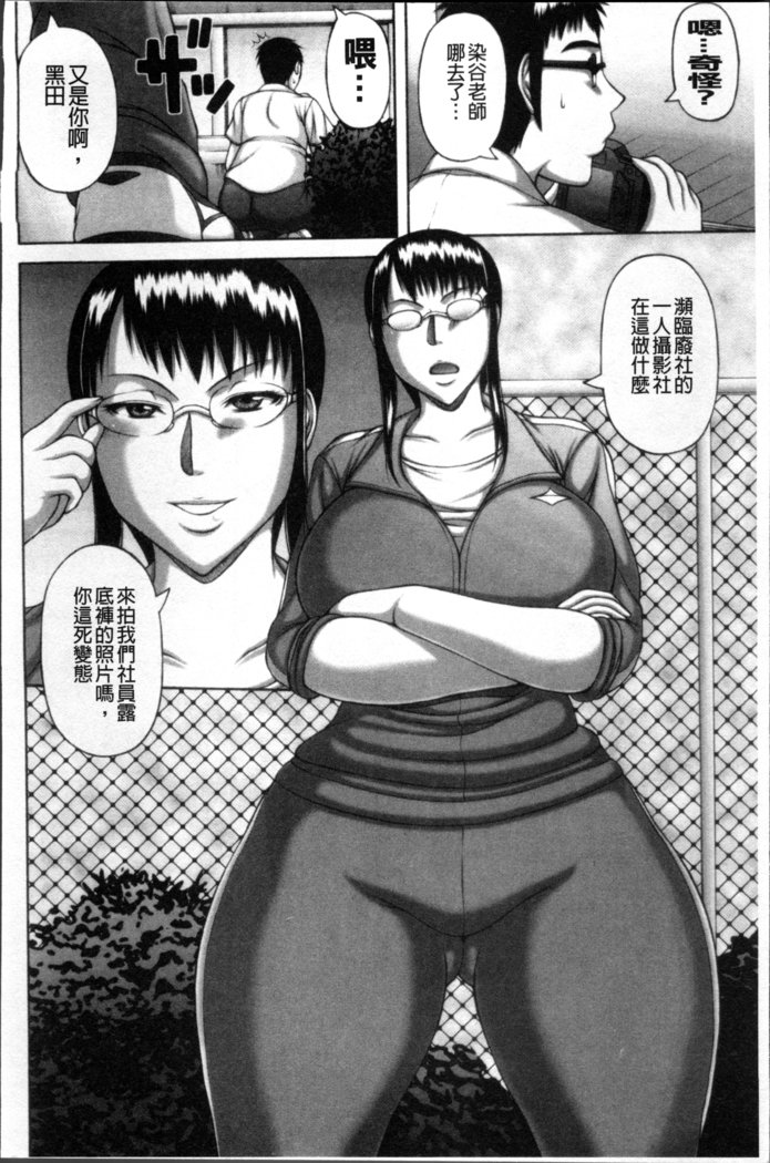 ワイセツコウビ