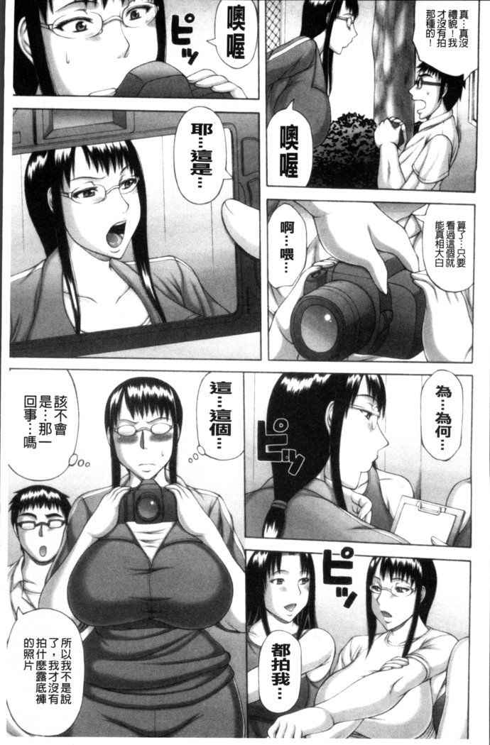 ワイセツコウビ