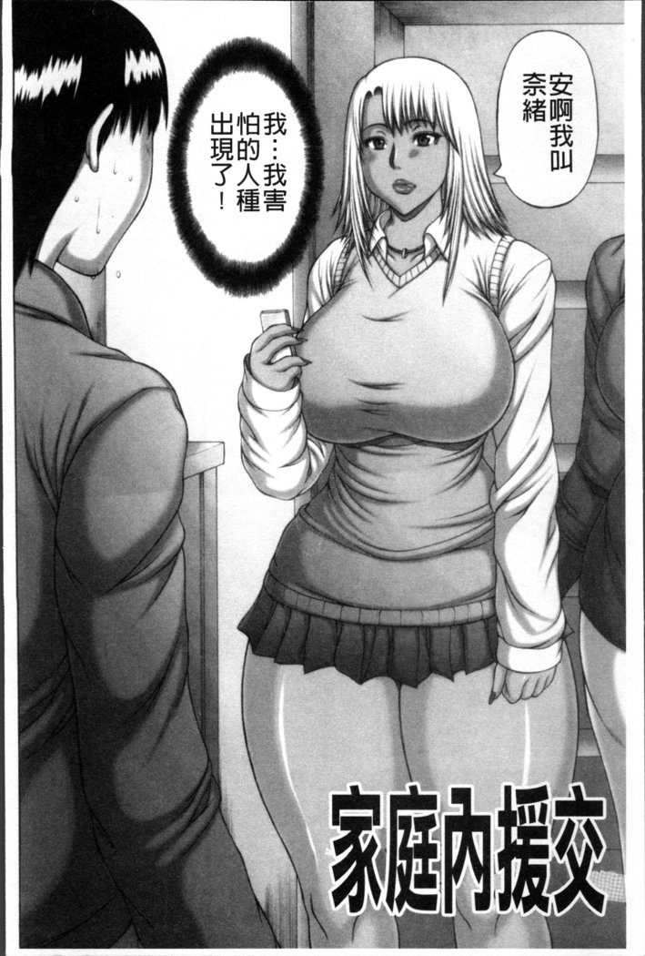 ワイセツコウビ