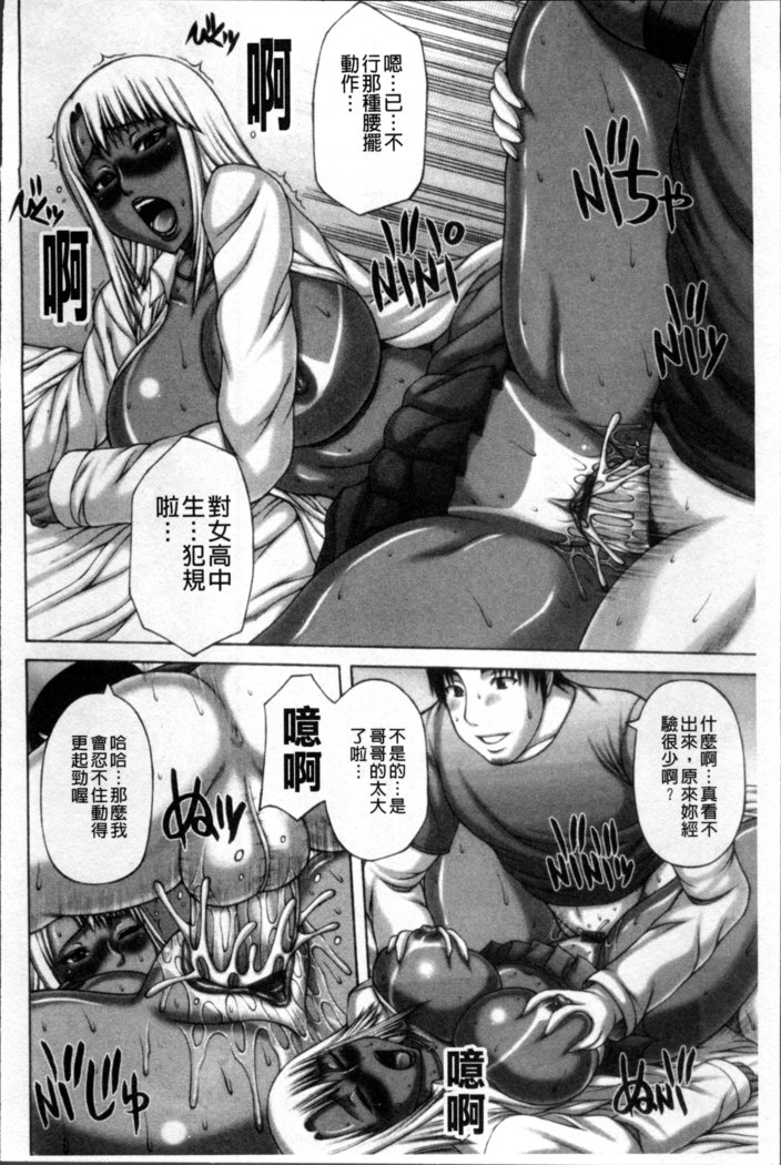 ワイセツコウビ