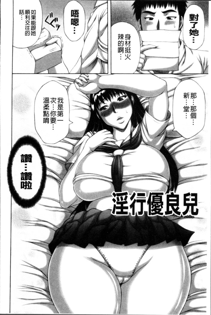 ワイセツコウビ