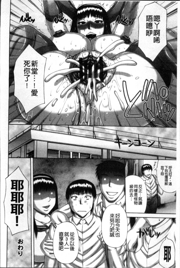 ワイセツコウビ