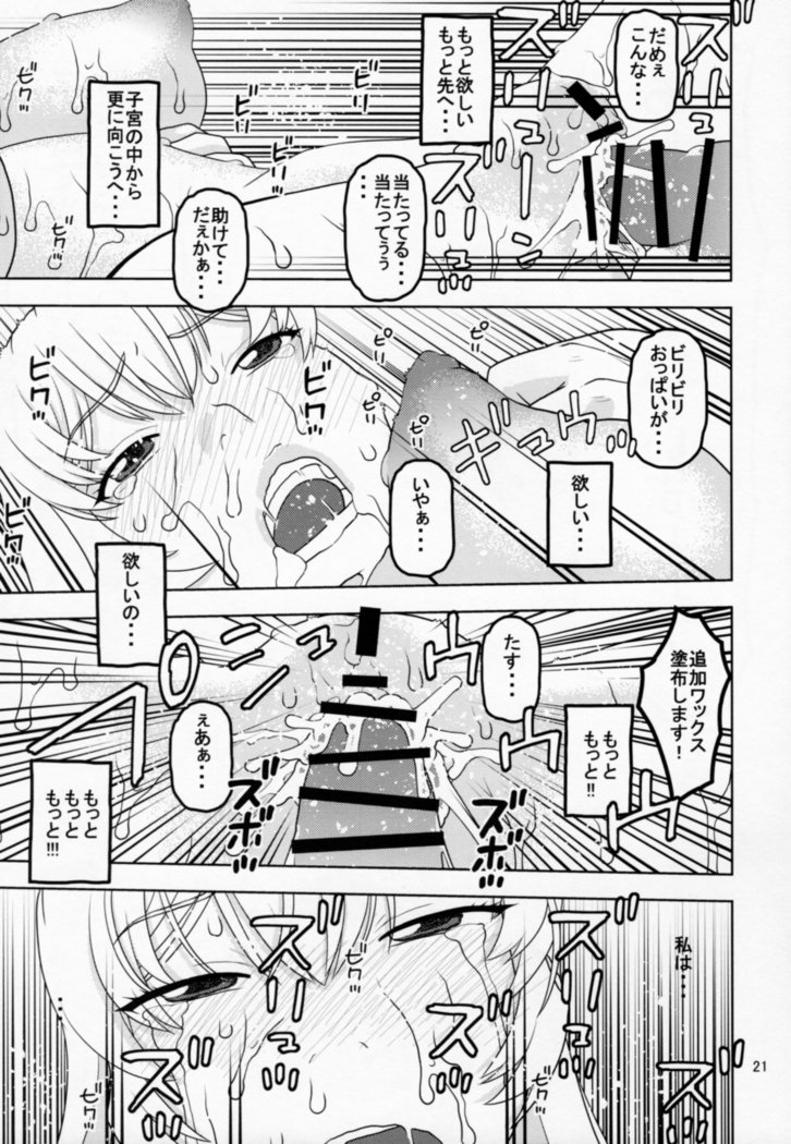 ちっぴり徳別奈サービスがまるよくじょうしせつに北お嬢様