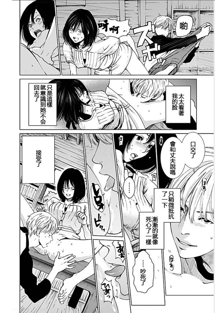 アナタの奥さんモライマス-奥さんを盗むよ。