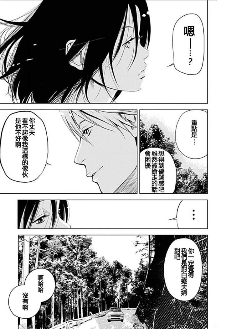 アナタの奥さんモライマス-奥さんを盗むよ。