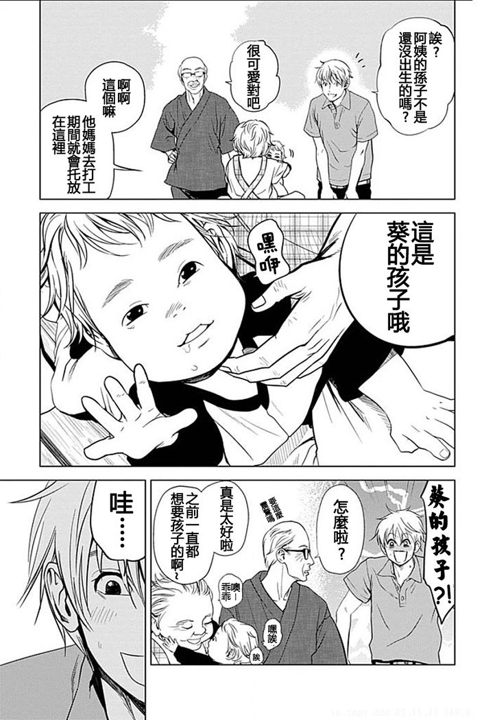 アナタの奥さんモライマス-奥さんを盗むよ。